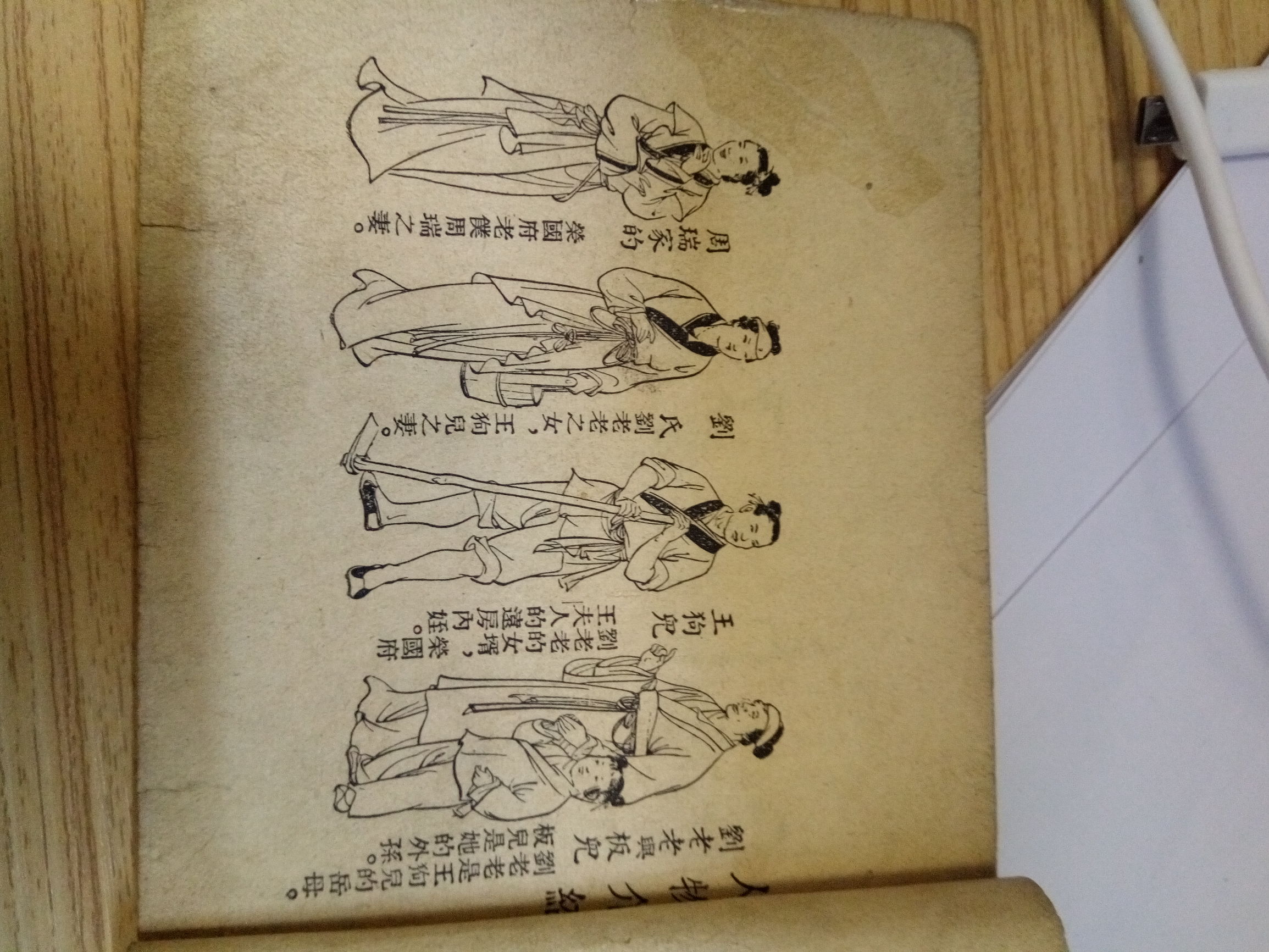 发达啦！一本小人书，网上卖8千！