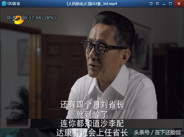 人民的名义丁义珍出事李达康大怒,达康和丁义珍现在怎么样了