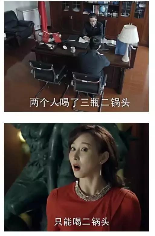 报告达康书记：这些白酒品牌“以人民的名义”蹭热点！