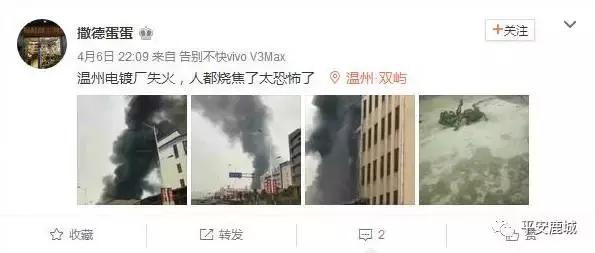 浙江温州电镀厂着火,温州电镀厂起火