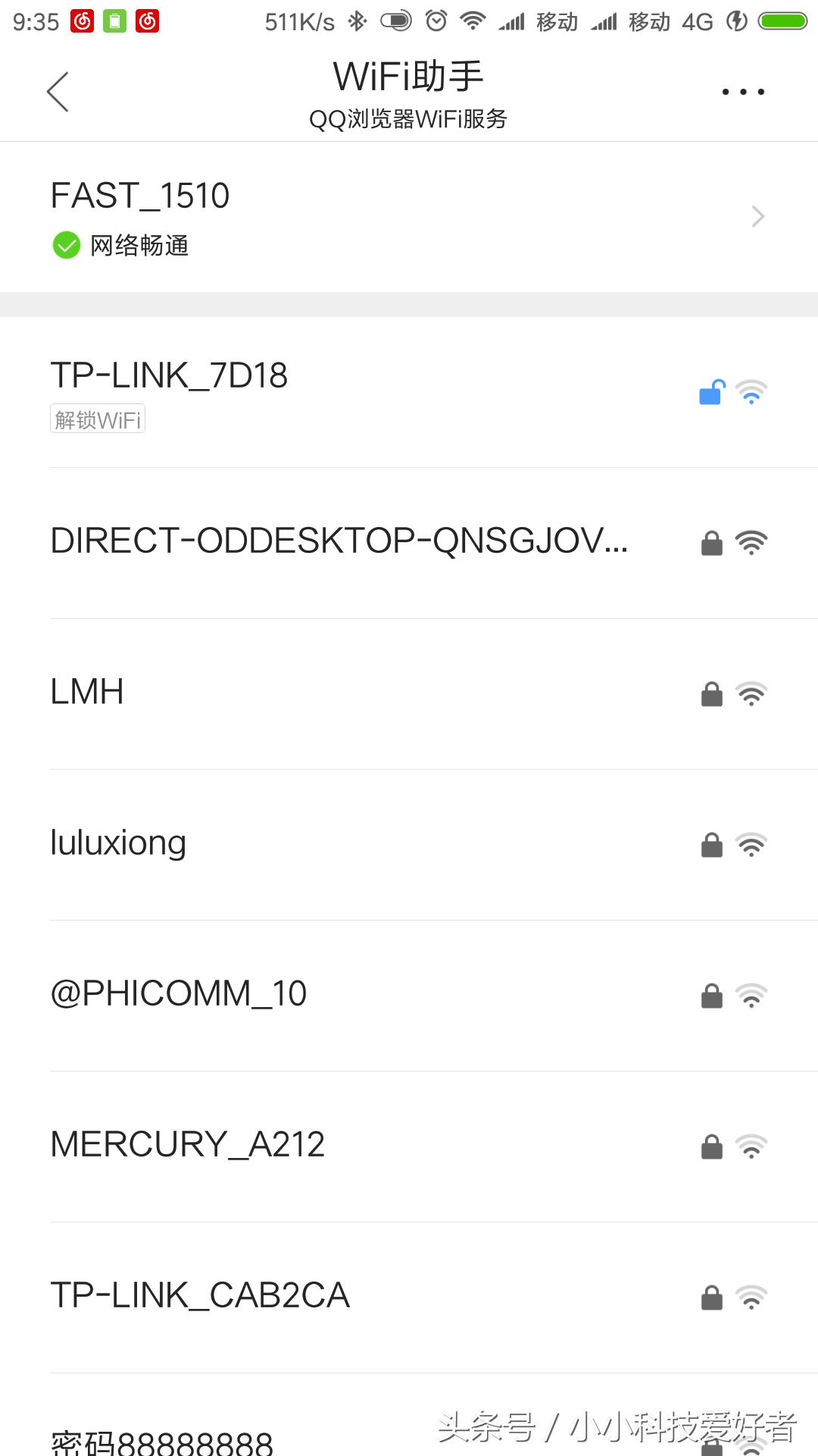 我选择QQ浏览器的十大理由