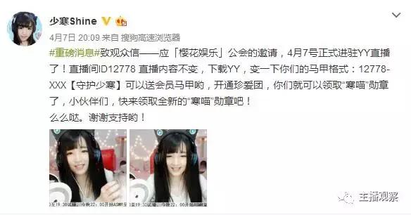 b站主播少寒,b站少寒和雪音的恩怨