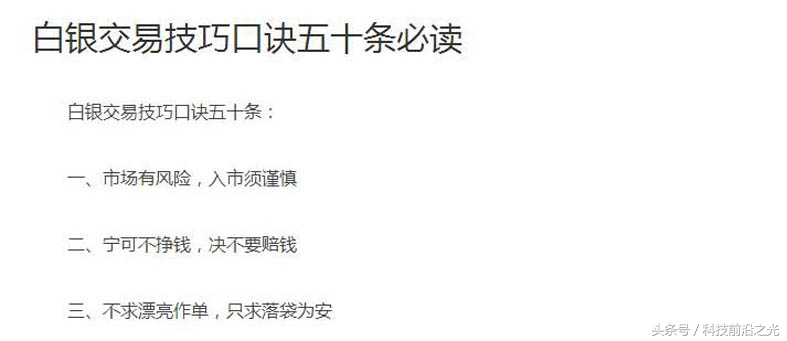 炒白银十大平台app,炒白银期货能赚钱吗