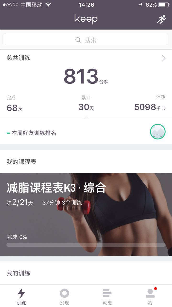 产后三个月瘦身方法，减掉30斤