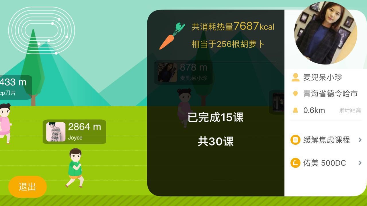 umay跑步机怎么样,umay跑步机和易跑哪个好