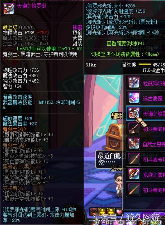 dnf没觉醒的鬼剑士,dnf未被淘汰道具