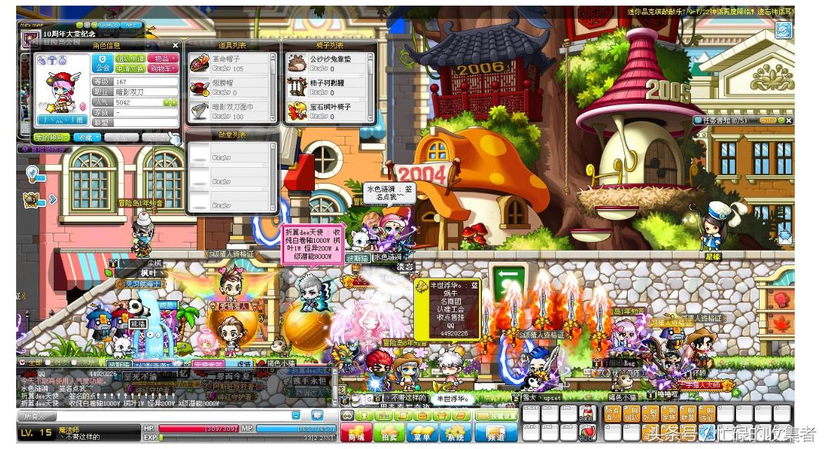 冒险岛的历史,冒险岛历史