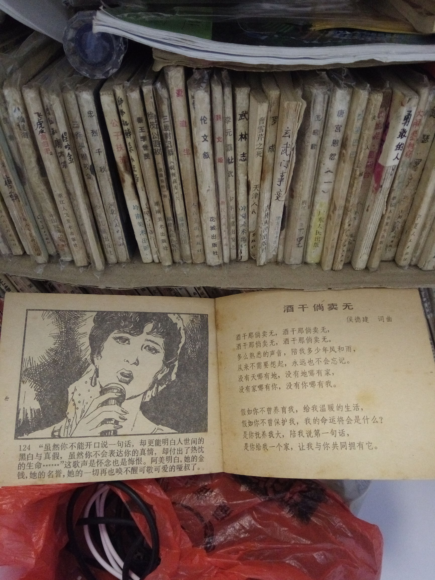 发达啦！一本小人书，网上卖8千！