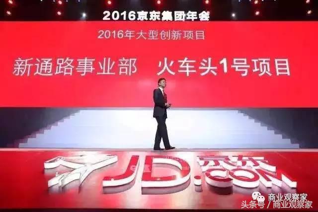 京东便利店现状如何,京东便利店血本无归的经历