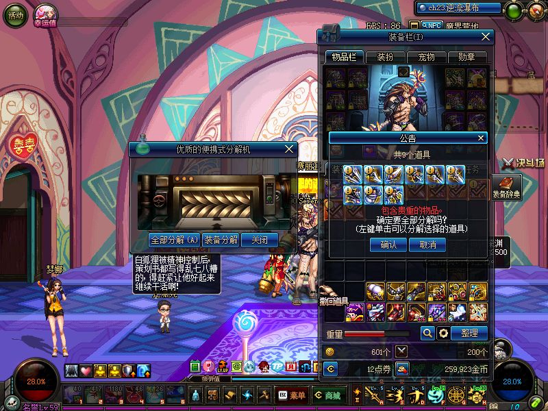 dnf史诗分解还是卖钱,dnf史诗好刷吗