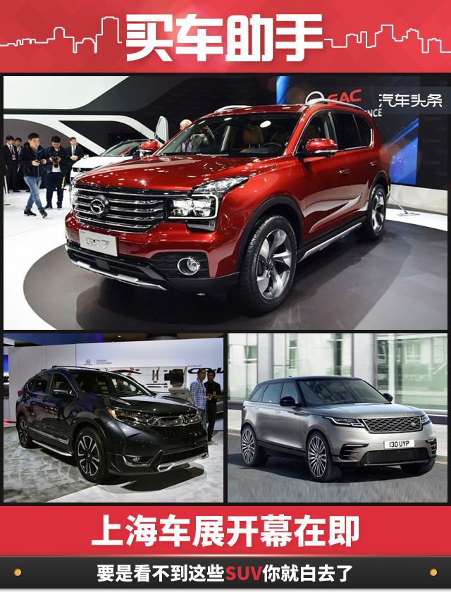 最新上海车展suv有哪些,上海车展值得看的车10万左右