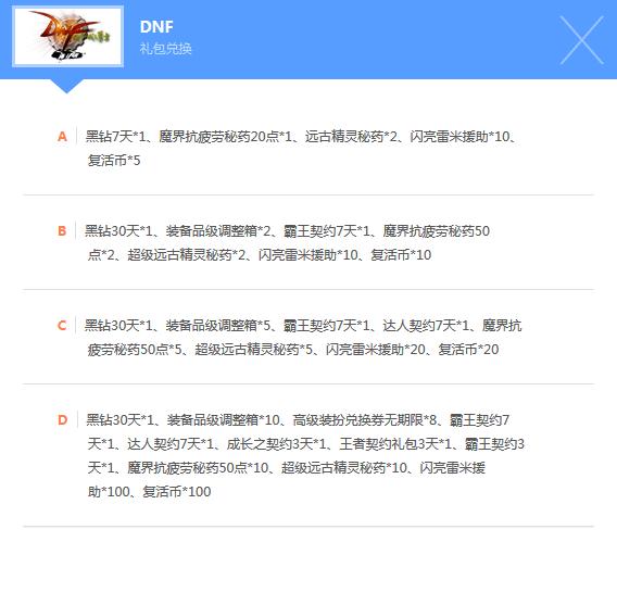 新流星搜剑录礼包 (新流星搜剑录怎么停运)