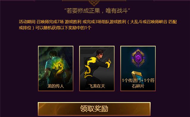 lol盲僧天赋觉醒,lol盲僧龙瞎怎么获得