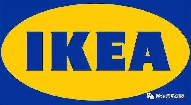 宜家体验中心开幕式,宜家家居体验