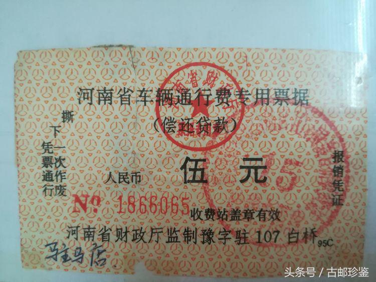 翻出多年以前的旅游门票满是回忆,翻到曾经的记录才发现是多么美好