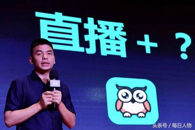 起底映客：老板当过公务员，创业一年半估值70亿，曾被苹果下架