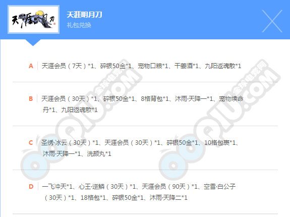 新流星搜剑录礼包 (新流星搜剑录怎么停运)