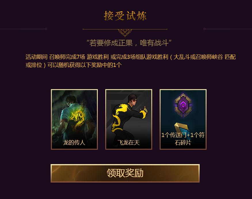 lol龙瞎皮肤见龙在田,龙瞎皮肤lol详细攻略