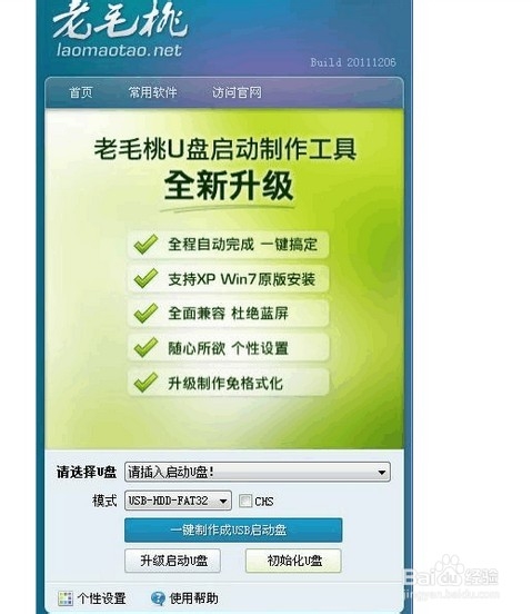 u盘装系统怎么电脑识别不了,新电脑大白菜u盘装系统教程