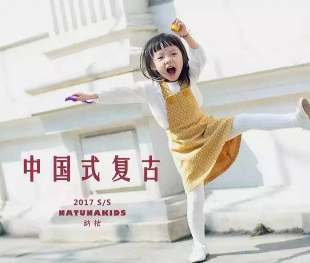 最炫酷的创始人组合，环游世界两闺蜜归国创立Natuna童装