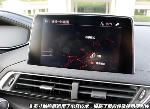 标致5008展示欣赏,标致5008法式浪漫