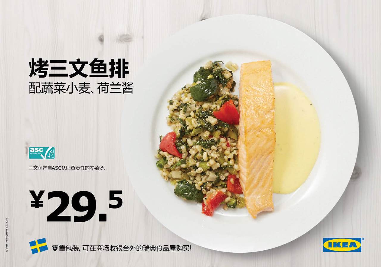 宜家体验中心开幕式,宜家家居体验