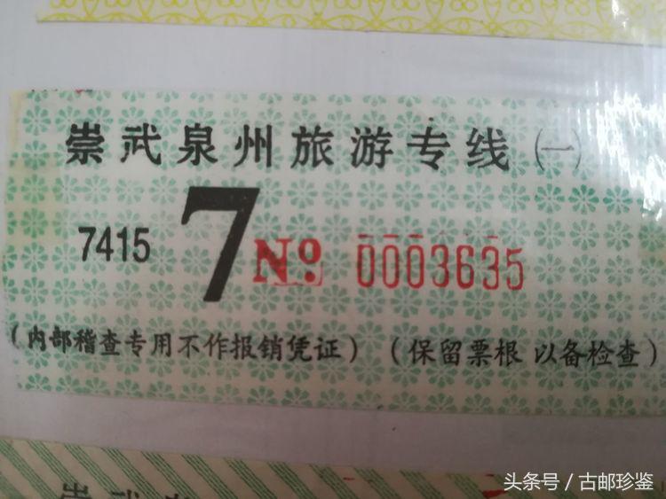 翻出多年以前的旅游门票满是回忆,翻到曾经的记录才发现是多么美好