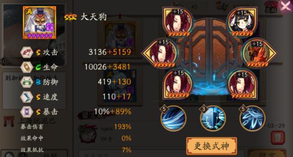 阴阳师十大式神排行榜,阴阳师十大最强式神排行top1