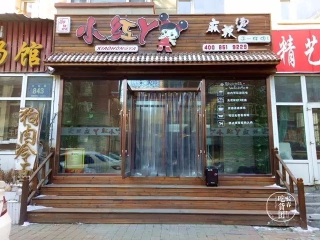 美女编辑拼死吃遍全城麻辣烫，终于选出6家最好吃的！