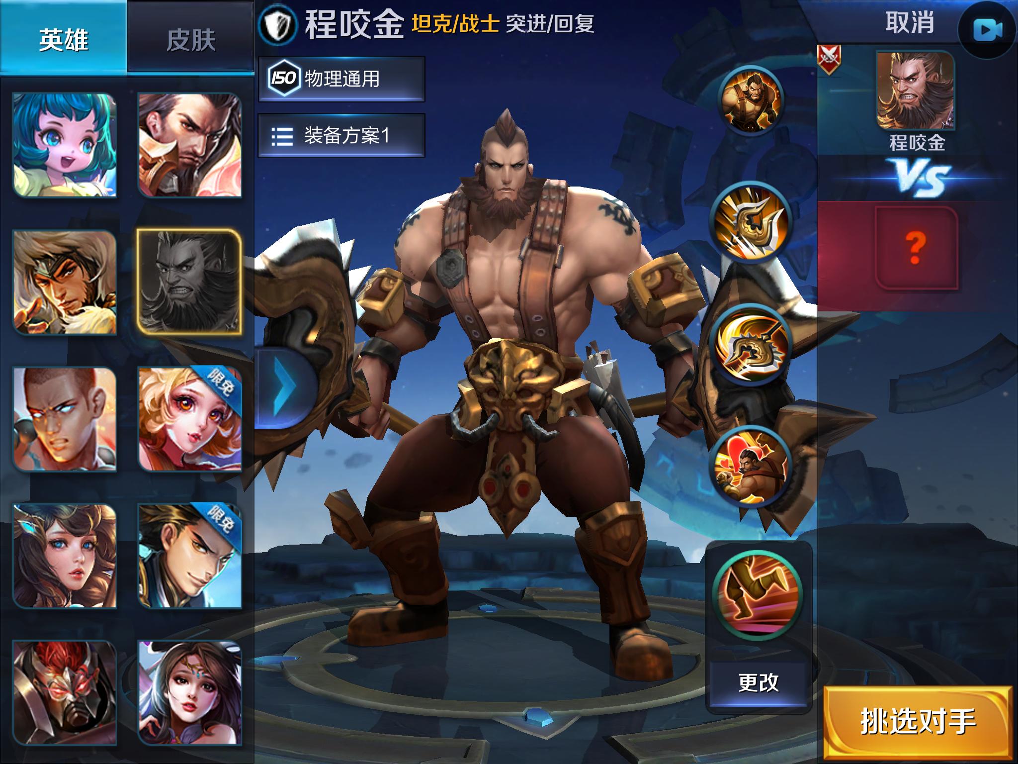 王者荣耀程咬金的一技能伤害,王者荣耀程咬金5个反甲