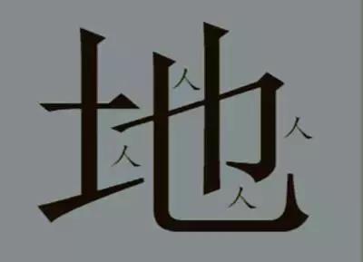 看图猜成语全猜对的是学霸,看图猜成语看你猜对几个