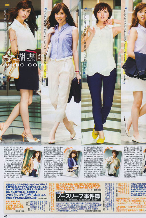 日本时尚分类,日本时尚界的女性