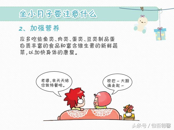 打胎坐小月子注意事项,坐小月子注意事项饮食忌口