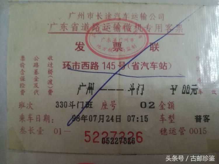 翻出多年以前的旅游门票满是回忆,翻到曾经的记录才发现是多么美好