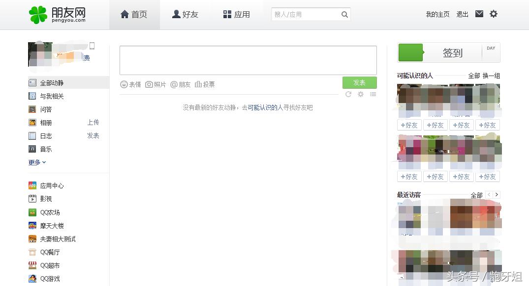 一波被遗忘的社交网络平台51.com、猫扑、开心网、人人网