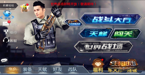 全球舞台展现自我《生死*击狙**》手游越南版持续高温