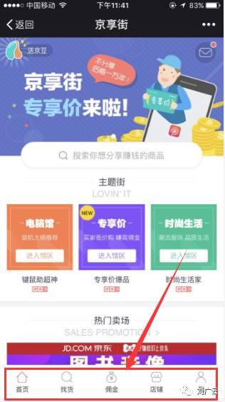 京东返利靠什么赚钱的呢,京东返利如何做