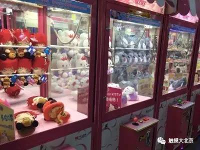 北京抓小物品的娃娃机,北京最火抓娃娃机在哪里