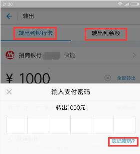 丢失手机后余额宝会被盗吗,手机丢了余额宝里的钱还安全吗