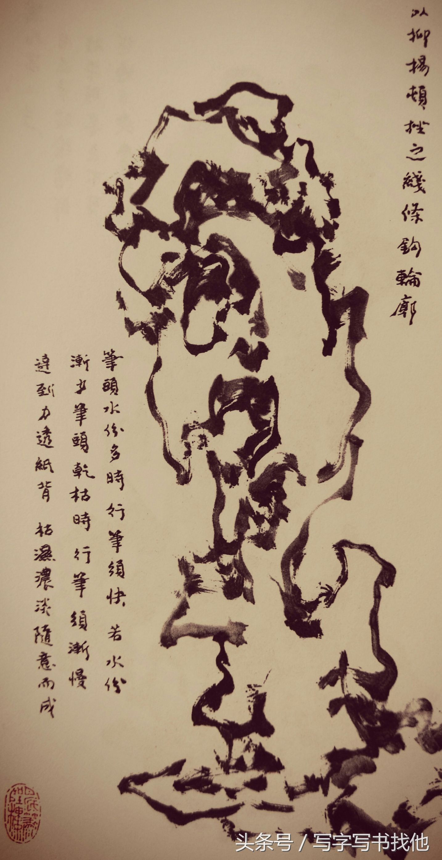 画湖石的每个步骤和技巧以及注意事项，全在这里