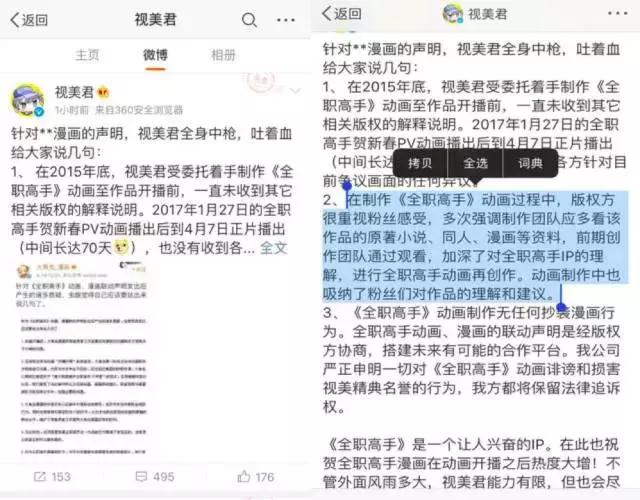 全职高手被质疑是致敬还是抄袭,全职高手为什么被认为国漫