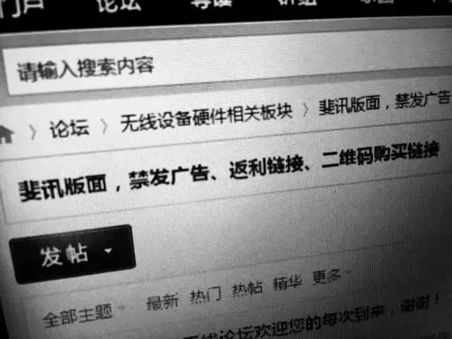 斐讯0元购事件原理,斐讯联璧0元购事件