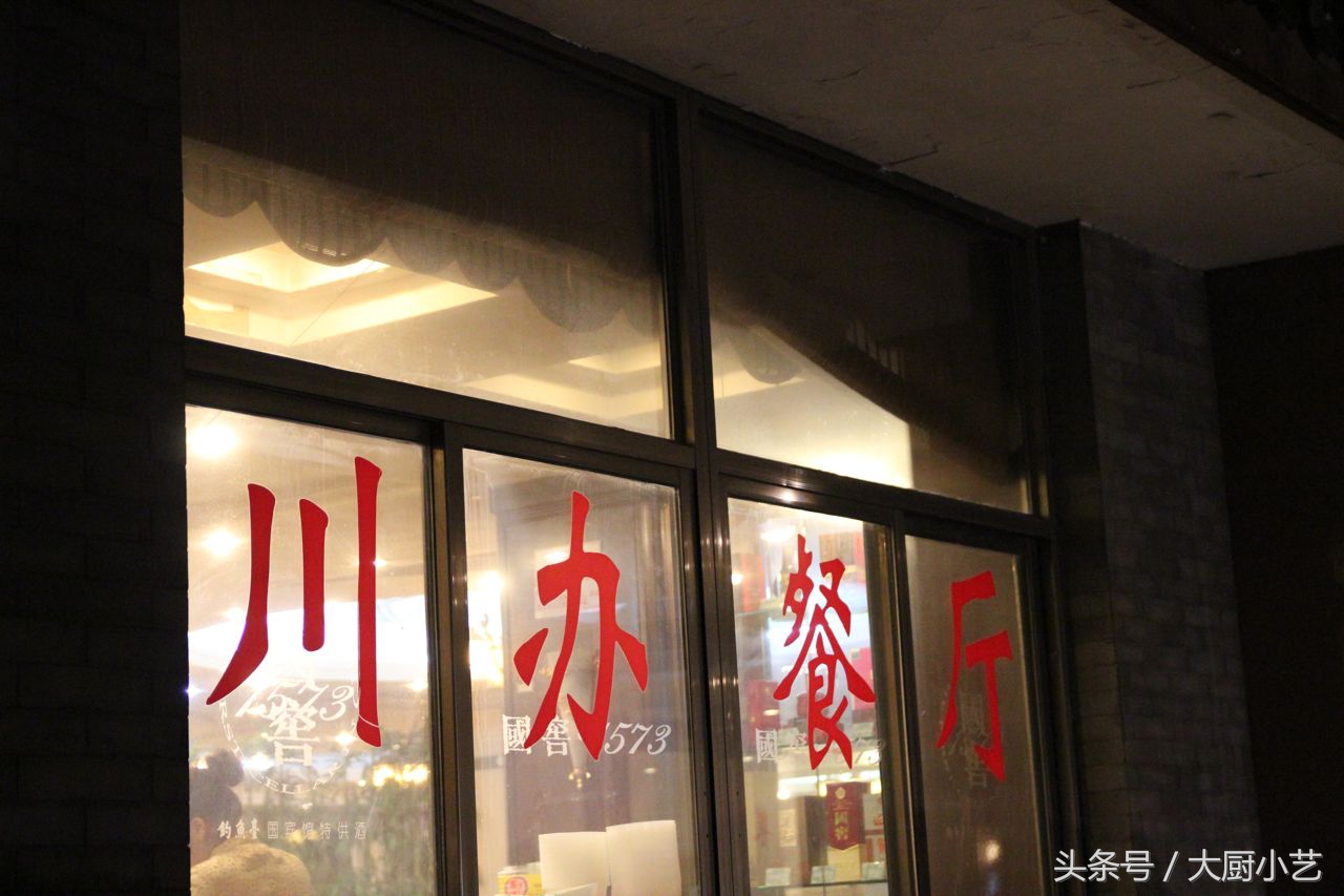 宜宾驻京办餐厅招牌菜,各省驻京办秘制招牌菜