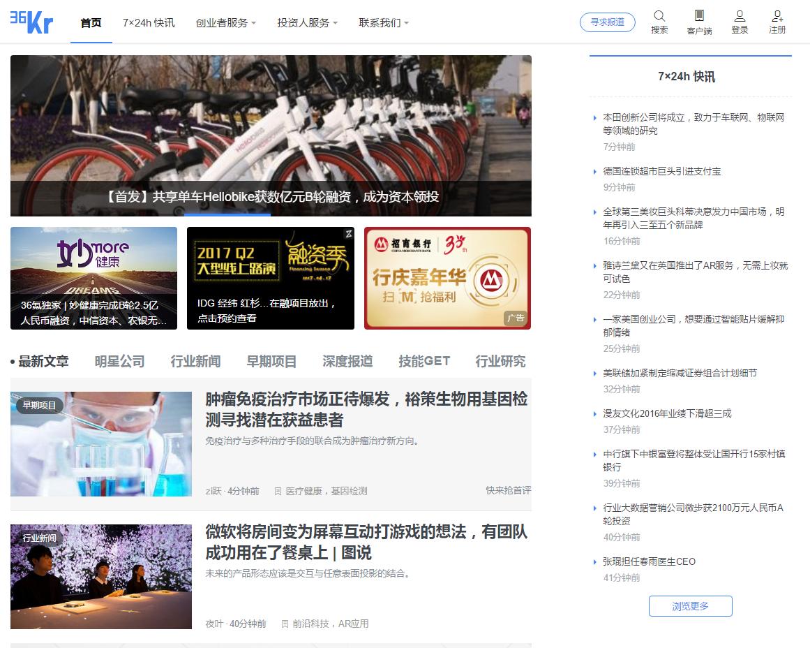 为创业者服务的平台有哪些,为新创业者提供咨询