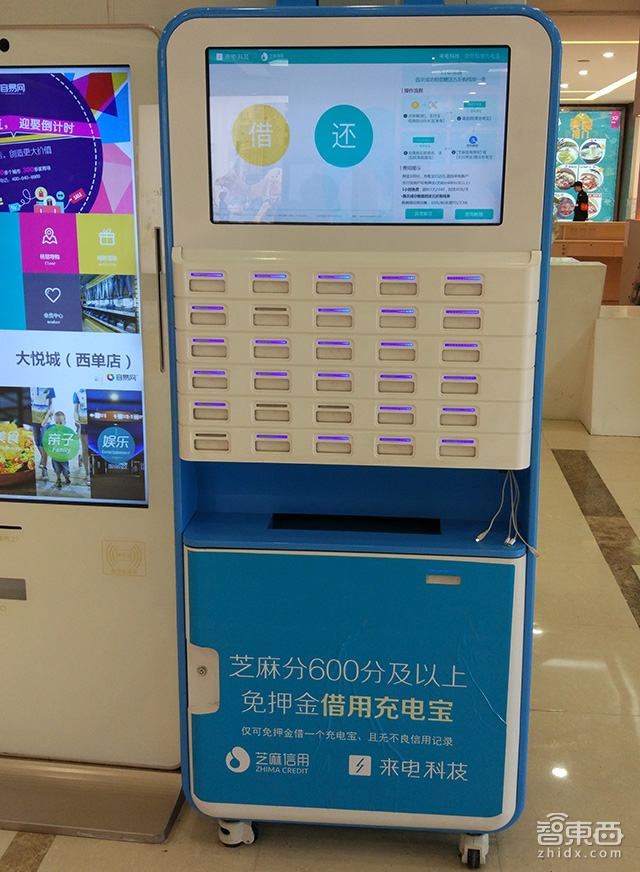 共享充电宝商家陷阱,共享充电宝暗访