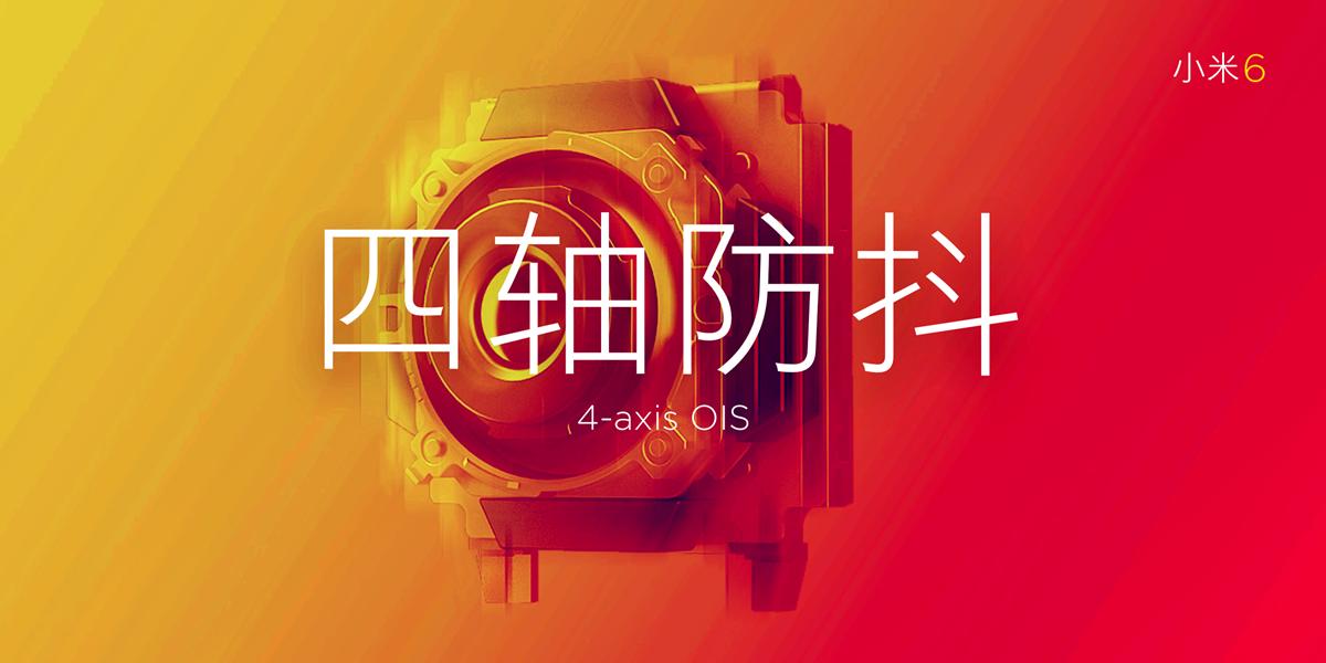 小米6四轴光学防抖强势回归，加持双摄有谁能敌？