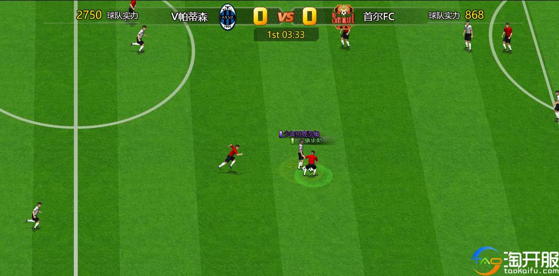 任性足球游戏实测,身临其境感受职业足球比赛