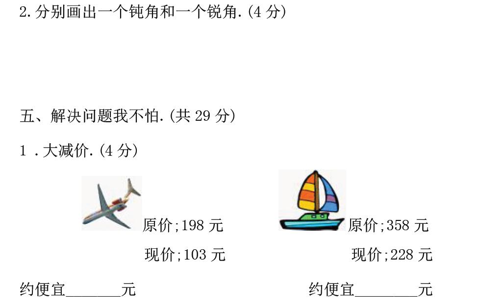 二年级期中考试卷人教版必考,二年级期中测试卷中等难度