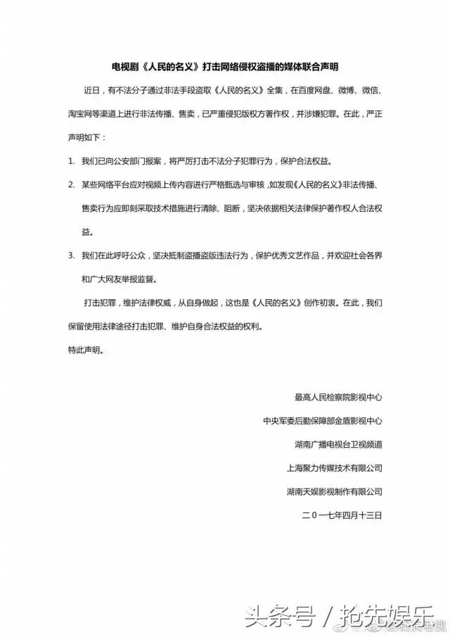 芒果台电视剧人民的名义全集视频,人民的名义芒果台直播