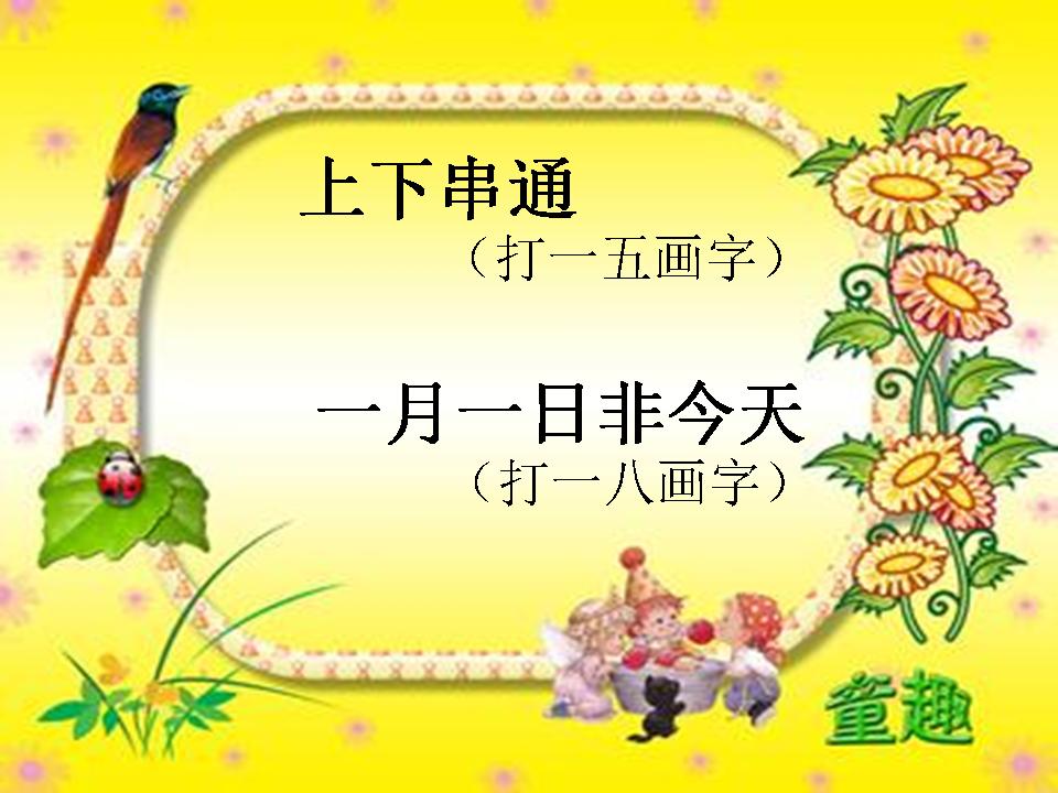 家庭游戏亲子互动搞笑猜谜语,亲子猜谜语游戏